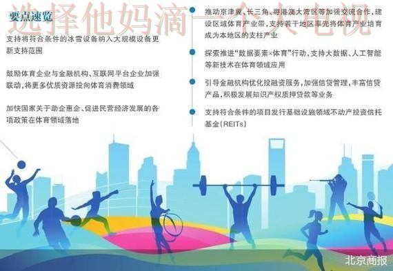 B体育科技控股的创新发展之路 B体育科技控股的创新发展之路